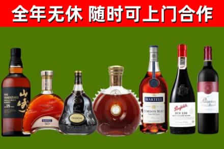 大足烟酒回收洋酒系列.jpg