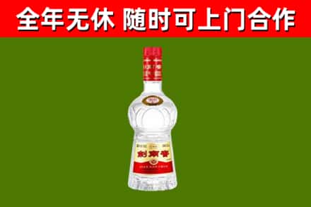 大足烟酒回收剑南春水晶剑2.jpg