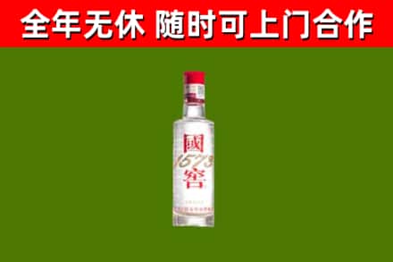 大足烟酒回收1573酒.jpg