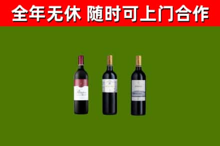 大足烟酒回收拉菲红酒.jpg
