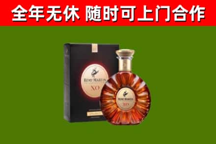 大足烟酒回收人头马XO洋酒.jpg